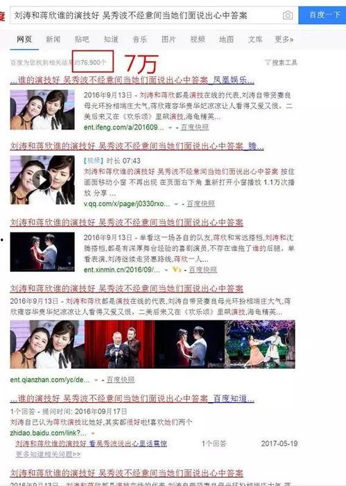 团山最新爆料新闻事件是真的吗,事件真实性引发热议  第2张