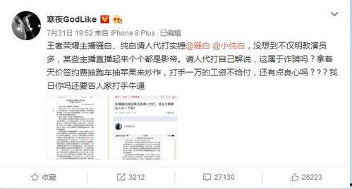 骚白最新爆料,揭秘游戏界神秘事件，带你走进骚白背后的故事  第1张