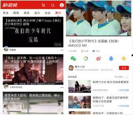 时代少年最新爆料视频,青春活力与成长蜕变
